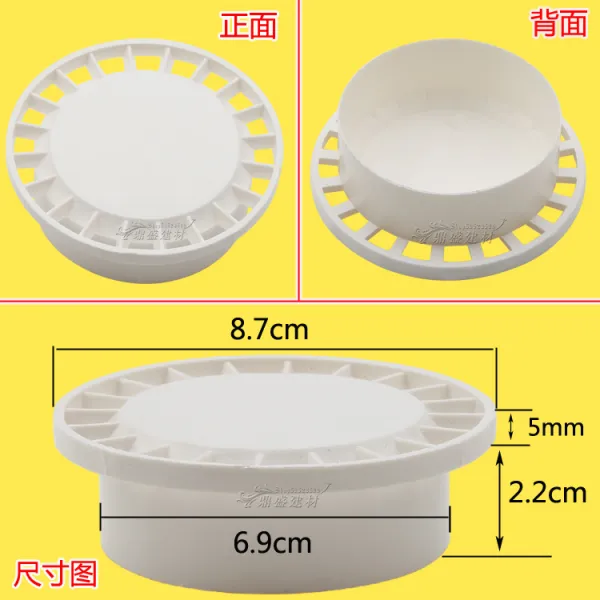 원형플라스틱 자 구식의 PVC 방취 뚜껑 판 욕실용실 화장실 이중 사용, D타입 ：8.7cm