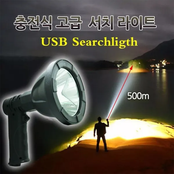 LED 서치라이트 탐조등 랜턴 손전등 후레쉬 고급형 DJDT61