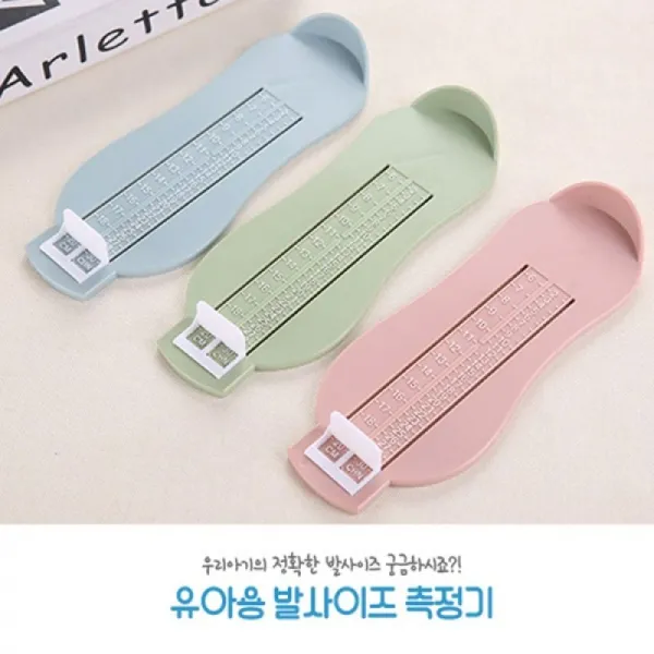 발사이즈재기 발크기 측정 유아용품 발길이, 유아용발사이즈측정기_그린 1개