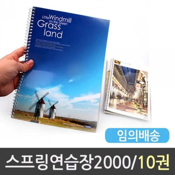 [AIZ_4287970] 스프링 연습장 1갑 10개 스프링노트 필기노트 스프링연습장 필기장 공책, 단일상품, 단일상품