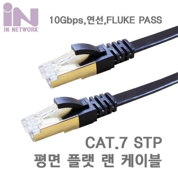 IN-7SF15B CAT.7 평면 랜케이블 STP 동선 구리선 10기가 금장 블랙 난연 LSZH 15M, 1개
