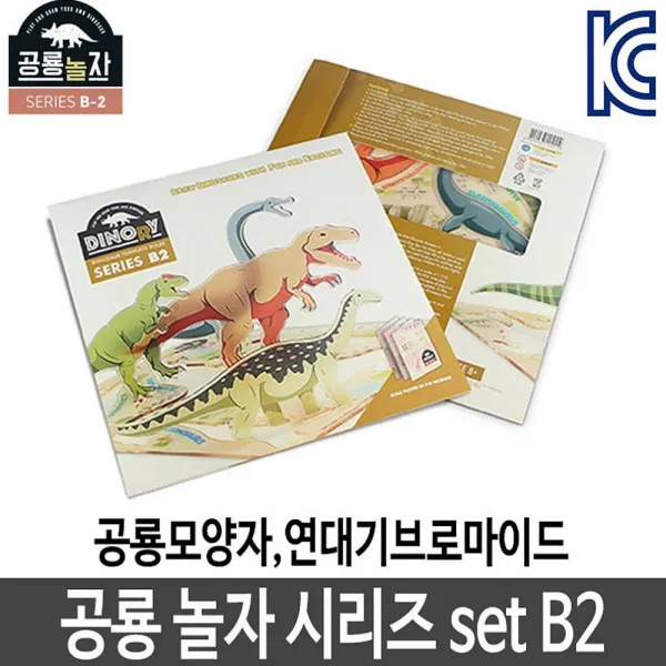 린다씨컴퍼니 공룡 놀자 모양자 재밌는 색칠 공부 시리즈 세트 B2 전집 1-2학년 학습/백과/사전