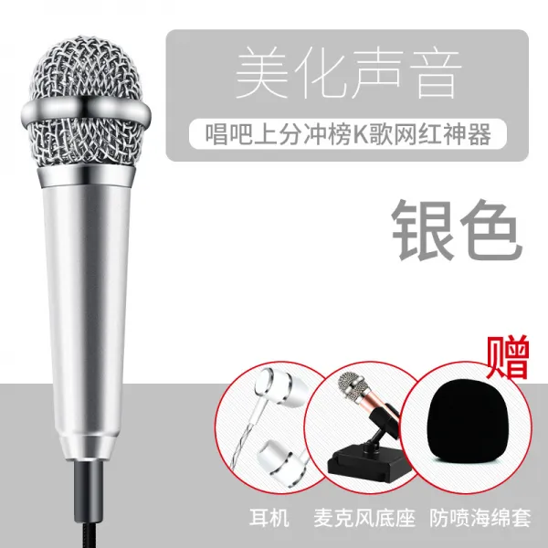 재재상점 우수상품모음 핸드폰 숏 미니 노래부르다 OPP 사과폰 콘덴서 타오바오 앵커 뒤로 돌리다 홈 소리치다, 실버 _이어폰  받침대  주파수대선