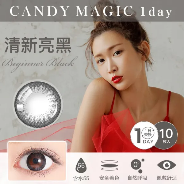 10피스 CANDYMAGIC 메이 히토미 여성 일던지다 큰직경 145 콘택트렌즈 인싸템 혼혈 학생 내추럴, 375, 스위트 밝은 검다 10피스