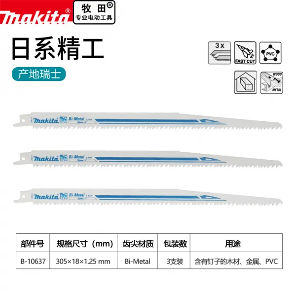 MAKITA 목전 말칼 금속 컷팅 목공 연장 가는 이빨 어금니 왕복함 스틱, 305 세갈래 B10637