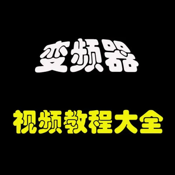 교정 수리 응용함 공부 자료 사례 실례 원리 해량 PLC 양성 가르치다, 비고