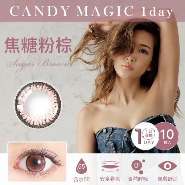 10피스 CANDYMAGIC 메이 히토미 여성 일던지다 큰직경 145 콘택트렌즈 인싸템 혼혈 학생 내추럴, 125, 카라멜 핑크 갈색 10피스