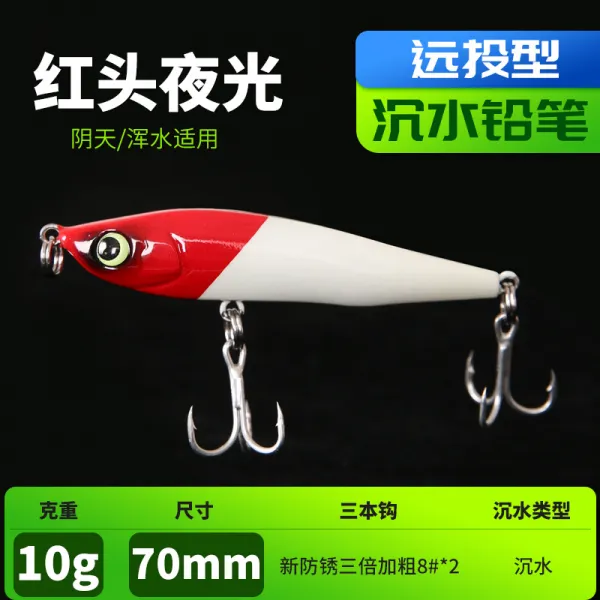 캠핑용품 캠핑 루어 가짜미끼 연필 원투 민물 농어 날개입 장비 미끼 바다낚시, T05-7CM10그램-레드헤드 야광(날씨가 흐리다/흐린 물 사용)