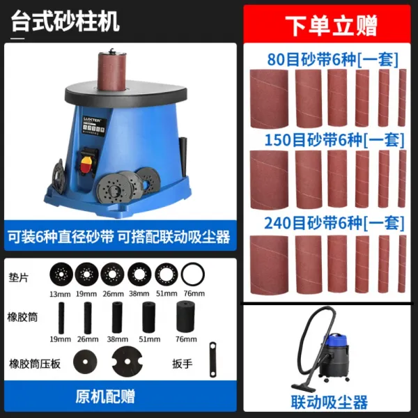 록스 14인치 스핀들샌더 목공 DIY 벨트샌더 샌딩기 우드카빙, 샤프트 벨트 18개 밴드+청소기개