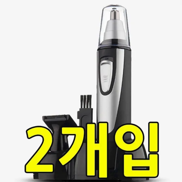 아빠 오빠 남자친구 선물로 좋은 코털제거기 X 2개입 남자친구선물 1개