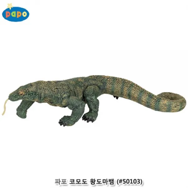 파포 동물 공부용 도마뱀 실사 피규어 동물피규어 아동선출