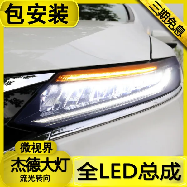 혼다에 적용 제이드 헤드라이트 총괄 낮은 배치를 높은 배속으로 바꾸다 유광 깜빡이 맞벌이 전 Led 총괄 （유광 방향 ）한쌍