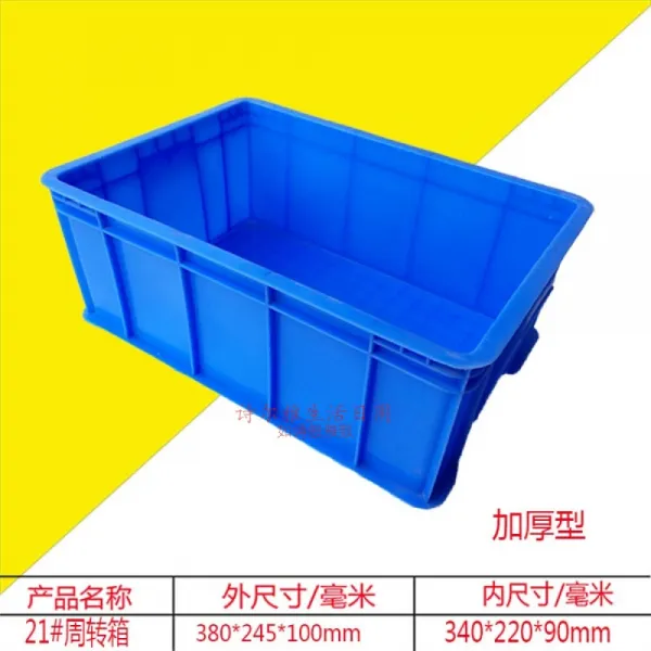 Skids 판 촉 플라스틱 박스 회전 고무 상자 틀 바구니 사물 함 재료 공구 23 530 370 210 Mm