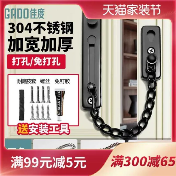 테필라 방범문체인 가정용 문전 문고정장치 보안열쇠 내부 반 무타공 네이비ml