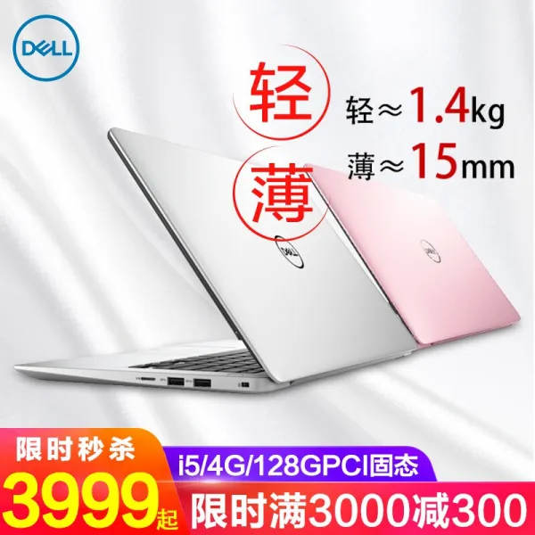 다이얼 Dell 영월 537013.3인치 4 핵 4 극본 비즈니스 스쿨 학생용 얇은 노트북컴퓨터 시제품 I5 8250u/16g/25 단일상품