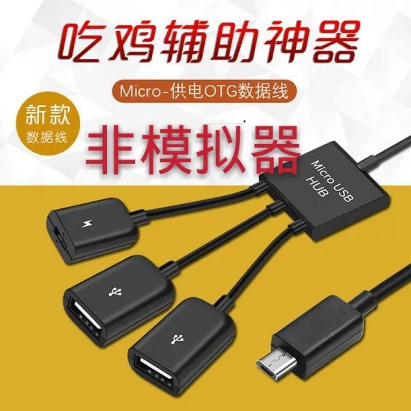 게이밍키보드 사용가능 안드로이드 핸드폰테블릿 otg외부연결 세트 키보드 마우스 유선 클라우드컴퓨터 게임, 기본, C01-공식모델, T09-안드로이드 기본 실례 지지대포함 기능