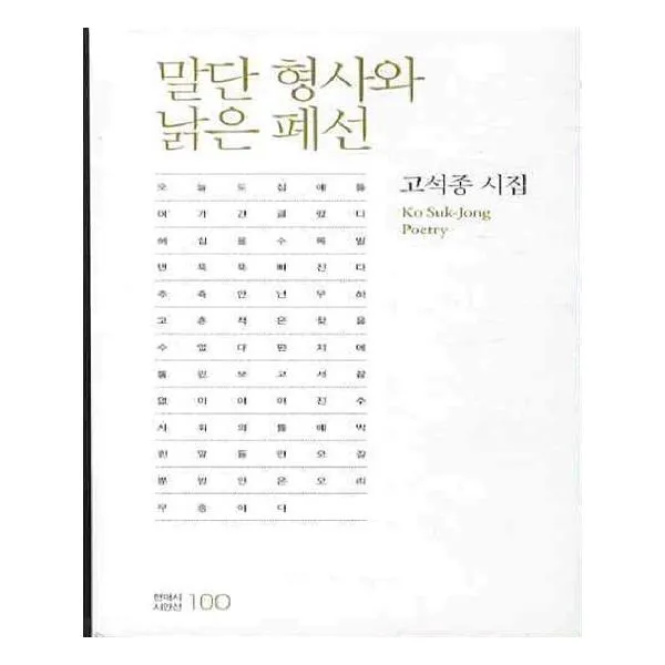 말단 형사와 낡은 폐선