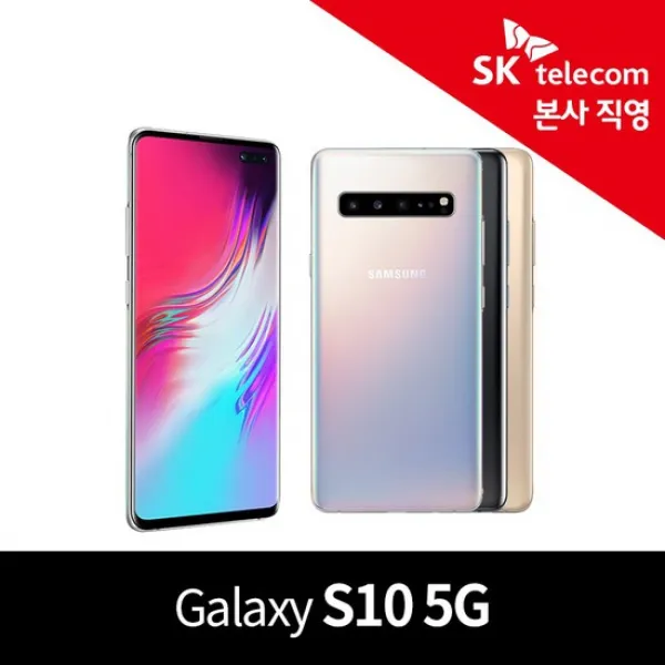 [SKT 신규/번이/기변] 갤럭시 S10 5G_256G [현금완납/공시지원]