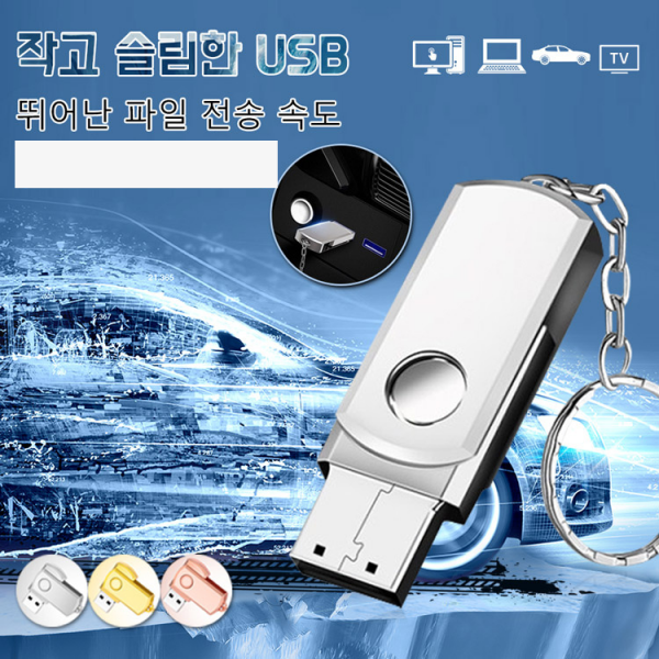 USB 메모리 한정 U디스크, 2tb