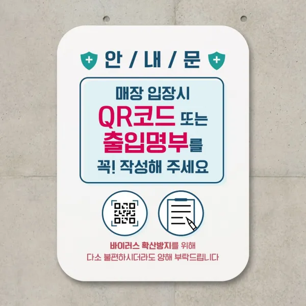 2021 Univ_se ✿안내판 표지판 포스터 알림판_매장 입장시qr코드✿ C6_ 안내판 우주방위pick : _thj W7f