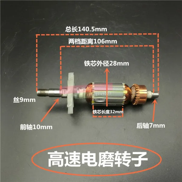 전동공구액세서리 고속 전기분쇄 회전자 클램프 소형전기 마모회전 전기 착공 부속품포함