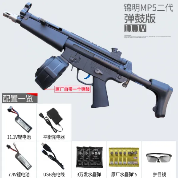 Jinming MP5 세대 평화 엘리트 먹는 치킨 전기 ​​버스트 물 폭탄 잡아 장난감 소년 아이 기관단총 모델, 04 [Jinming mp5 2 세대] 11.1v 드럼 버전_02 지구력 버전 : +100000 + 터프 7.4m 표준 탄환