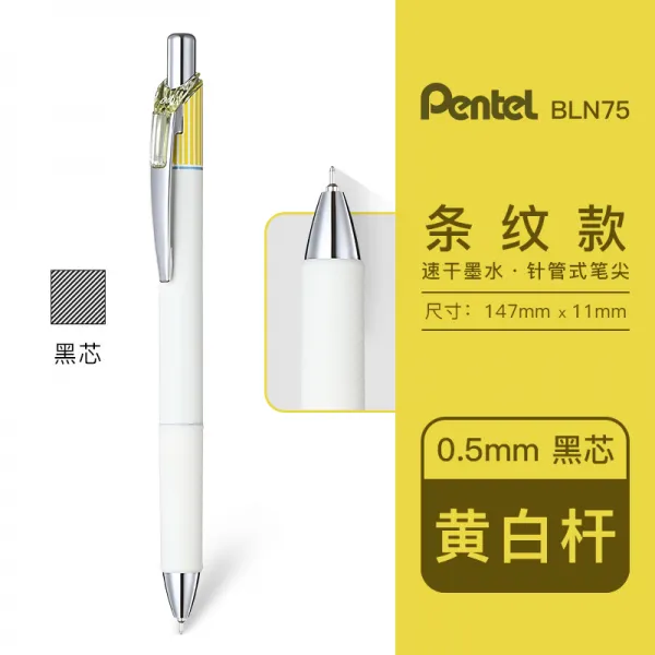 제도용필기구 일본 Pentel PENTEL중성펜 복고 색스트라이프 투명한 스타일 BLN75학생용 블랙색 빠른건조 싸인하다 시험 수필 탄소연필 0.5플래그샵 홈페이, T16-한정 스트라이프 옐로우화이트 낚싯대블랙 날 0.5