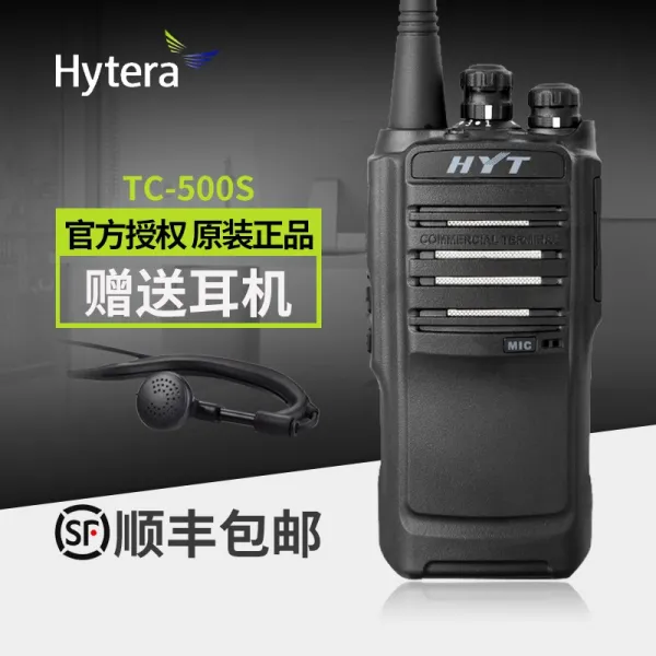 무전기 좋다 이통 TC500SHYTERA 하이네켄 핸드 스탠드 고출력 대강 손잡이 1931053526, 표준세트 무