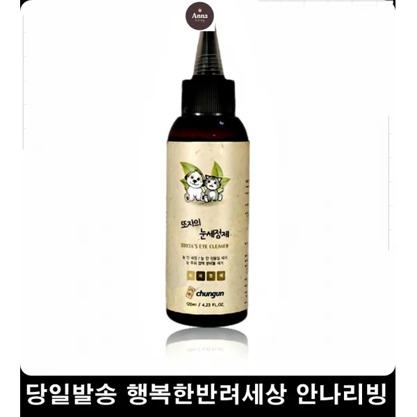 강아지눈물관리 강아지각막염 강아지아이워시 강아지백내장 강아지녹내장, 1개, 1개 1개