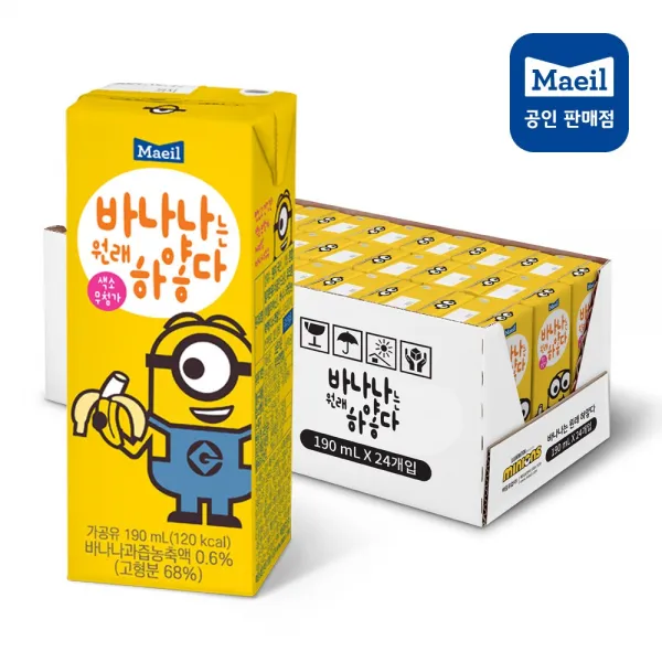 매일유업 바나나는 원래 하얗다 우유, 2박스, 190ml