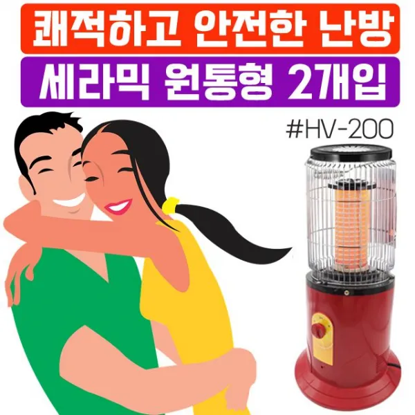 [ 회의실히터 사무실히터 매표소히터 ]_PN_냄새 연기 소음 걱정 없는 원통형 전기 히터 X 2개입_dlrhd_K/W:디지털/가전_종합, 이공 undefined