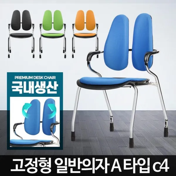 강의실 강당 듀얼백 등받이 쿠션 간이체어 사무실간의의자 의자, 오렌지