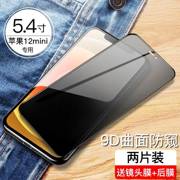 적용 12방시막 IPHONE12관음증을 막다 12PRO 핸드폰 보호필름 도둑질을 방지함 겨냥함, 사과폰 12mimi9D 곡면 방지