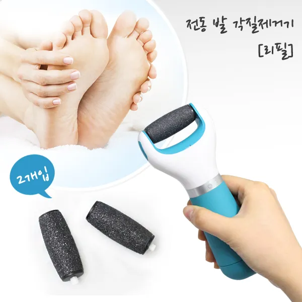 와이쇼핑 떼떼 전동 발 각질제거기 리필, 1개, 리필(2개입)