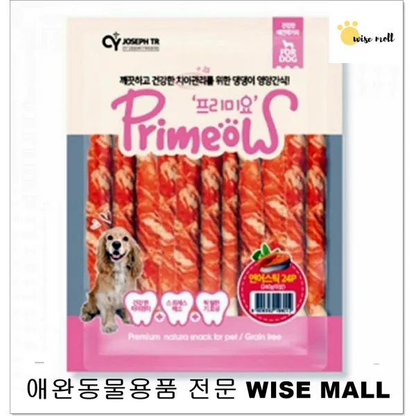 턱뼈강화 중소형견 연어스틱 껌 강아지덴탈껌 강아지껌간식 동물병원개껌 양치껌, 1개