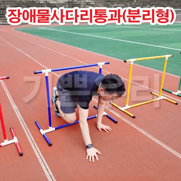 기쁜우리게임창고 장애물경기 사다리통과분리형 명랑운동회 체육대회 게임 용품, 파랑