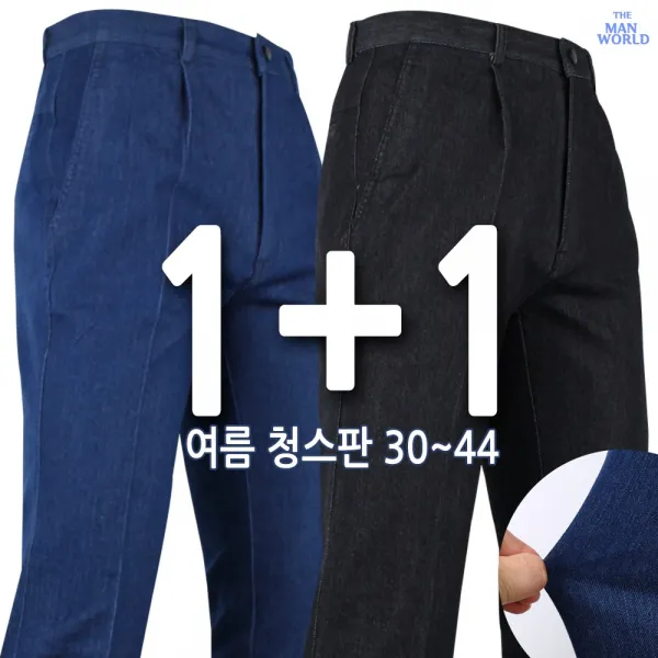 [더맨월드] JC-WD청스판바지 (1+1) 남자 원턱 작업복 작업 바지 등산바지 빅사이즈 용접 건설 현장 외출복