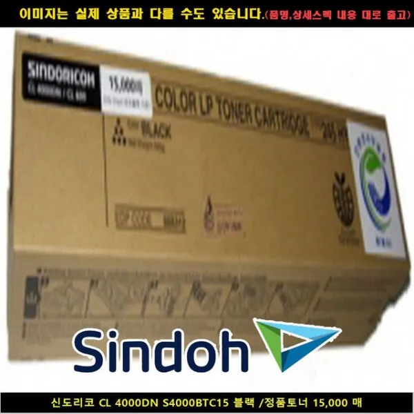 복합기 4000dn 드럼 프린터 무한 신도리코재생 Sindo잉크 Cl S4000btc15 블랙 정품토너15000매 !izus ※ 본 상품 선택하기 ※