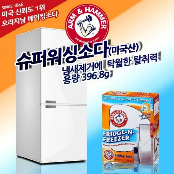 조은마켓 암앤해머 프리지앤프리저 베이킹소다 냉장고탈취제, 1개, 396.8g