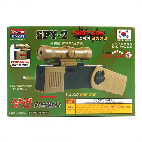 토이스타 SPY-2 포켓 샷건 탄 비비탄총, 단품