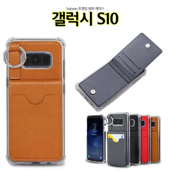 라앤다 핸드폰케이스 [G973_카드_케이스_갤럭시S10_범퍼_SLZ_포켓링] 폰케이스 이쁜케이스 신상케이스
