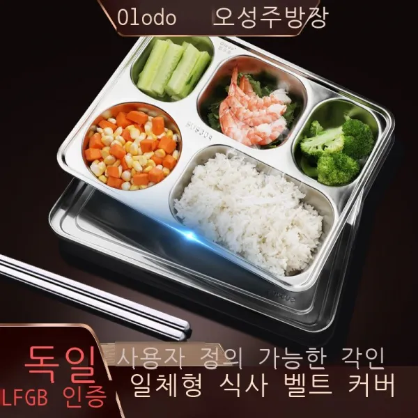 [글자 새김 지원] 오로라 다이얼 304 스테인리스강 배식 숟가락 두껍다 뜨겁다 방지 도그 도시락 박스 깊다 두껍다 중고생 식당 패스트푸드 박스 안전 위생 쉽다 씻다 두 칸 다이얼, 5칸 식판[반찬 뚜껑] 젓가락+숟가락+큰 식기통