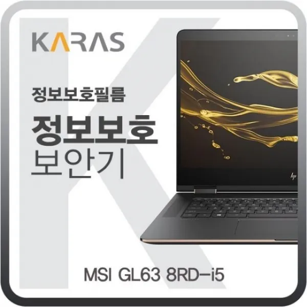 Notebook보안기 블랙버젼 엠에스아이 용 프라이버시 + 25511첩댑, 이 상품이 마음에 들어여