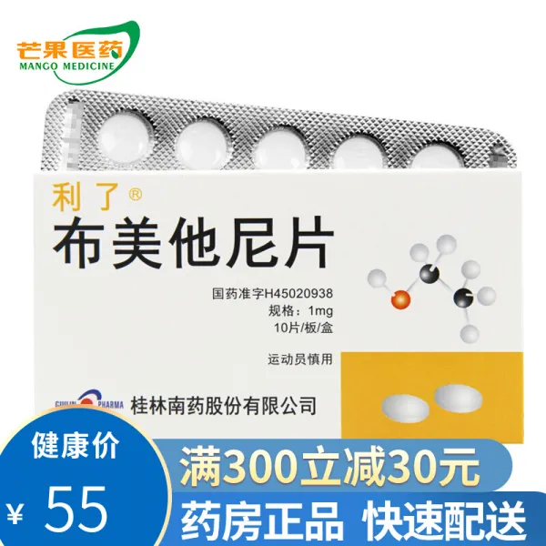 에코 타 니 편 1mg * 10 매 / 박스 부종 질병 고혈압 예방 급성 신장 기능 쇠약 mq [1 박스] / 컬 렉 션 주목 면봉 2 개, 상세페이지 참조