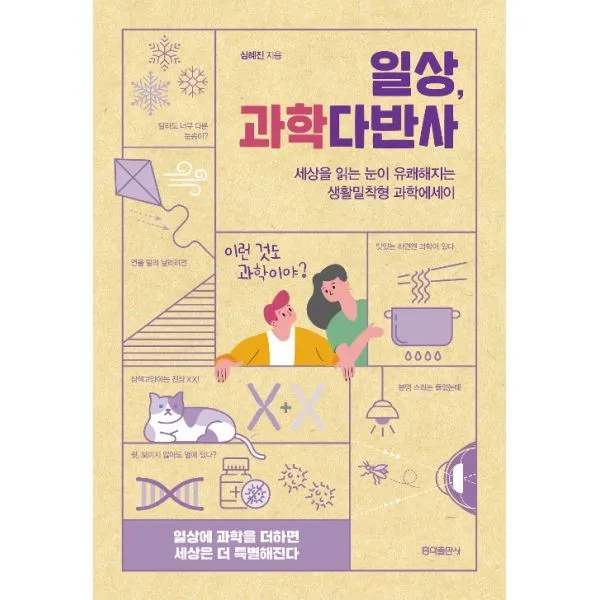 밀크북_2 일상 과학다반사, One color | One Size@1