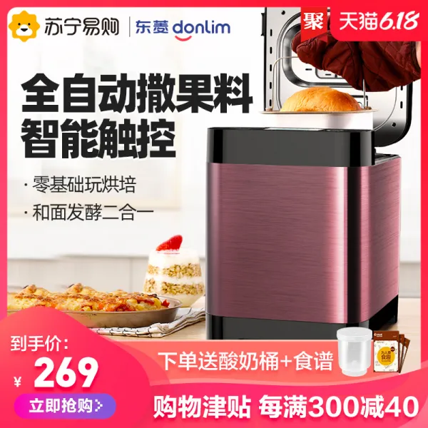 donlim 동 마름 자동 살포 과료 다목적 반죽 발효 가정용 제빵기 t06sk 반죽기, 커피 색깔