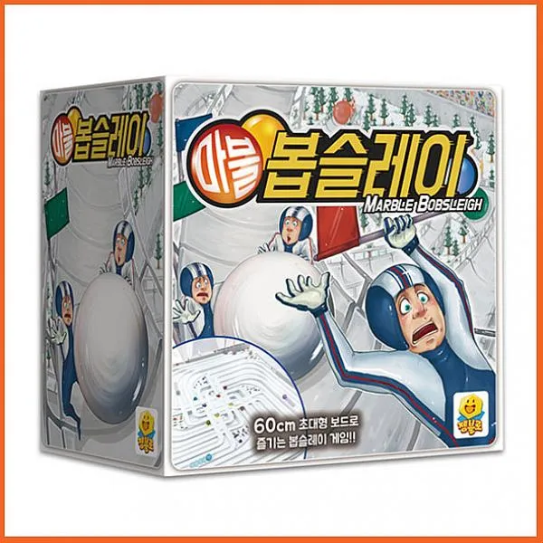 지그재그 구슬로 굴리고 즐기는 마블 봅슬레이 보드게임