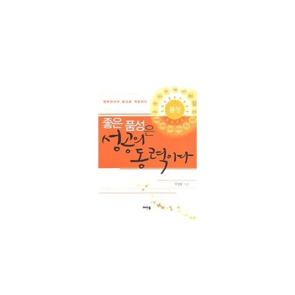 밀크북_2 좋은 품성은 성공의 동력이다, One color | One Size@1