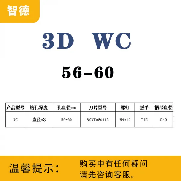 U규빅 WCSP 분출함 통함 맹공 가공 고속 수치제어 차량용침대 초현대적 안 춥다 비트, WC56-60-C40     3D