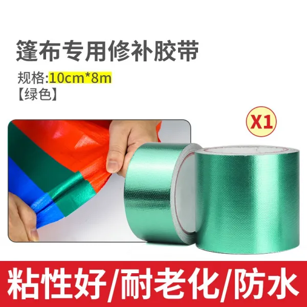 헝겊 캔버스 수선 전용 테이프 보선 접착 장판 봉오리 천 레인보우 선 방수, 그린 와이드 10센치 긴8베이지 1룩